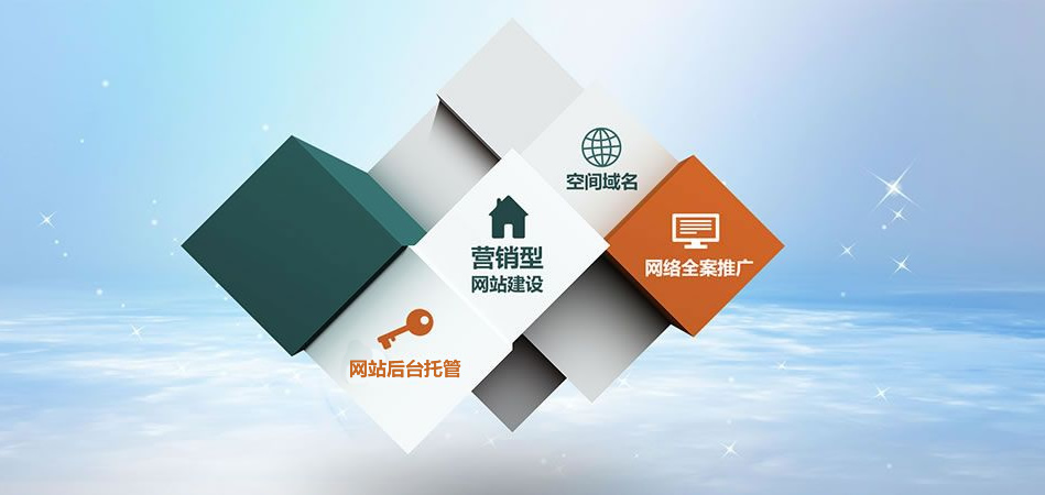 咸阳网站建设